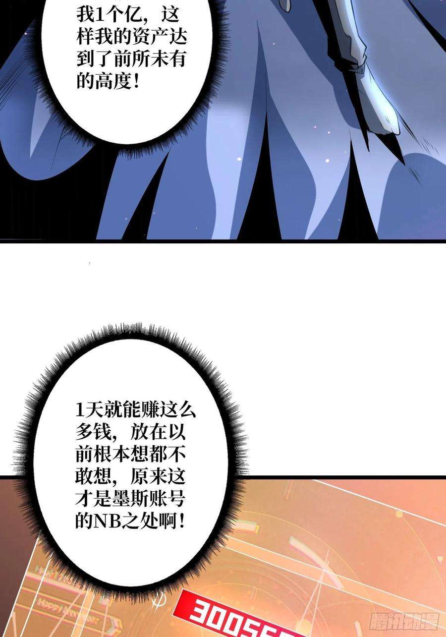 开局就有王者账号梦魇