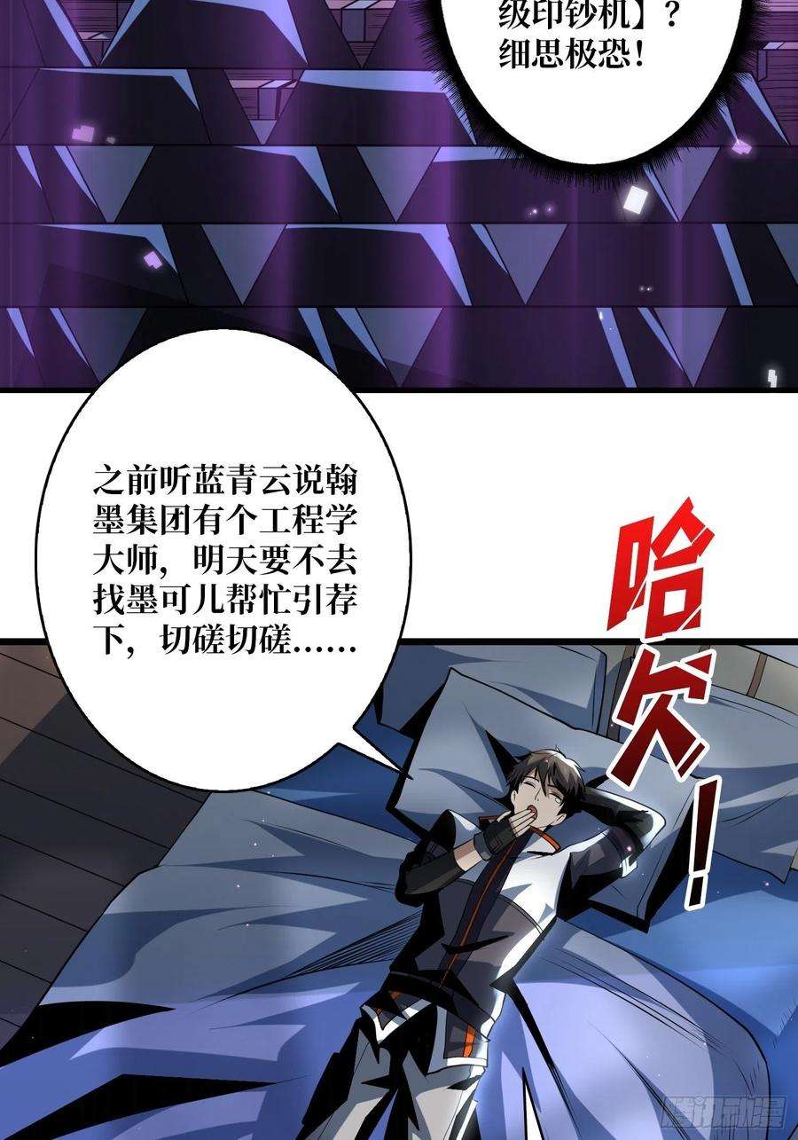 开局就有王者账号梦魇