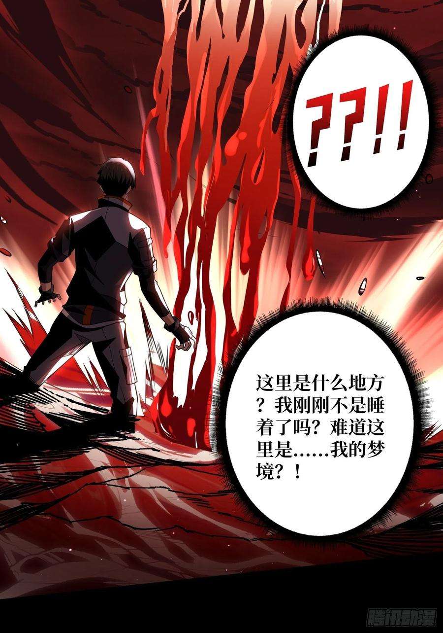 开局就有王者账号梦魇
