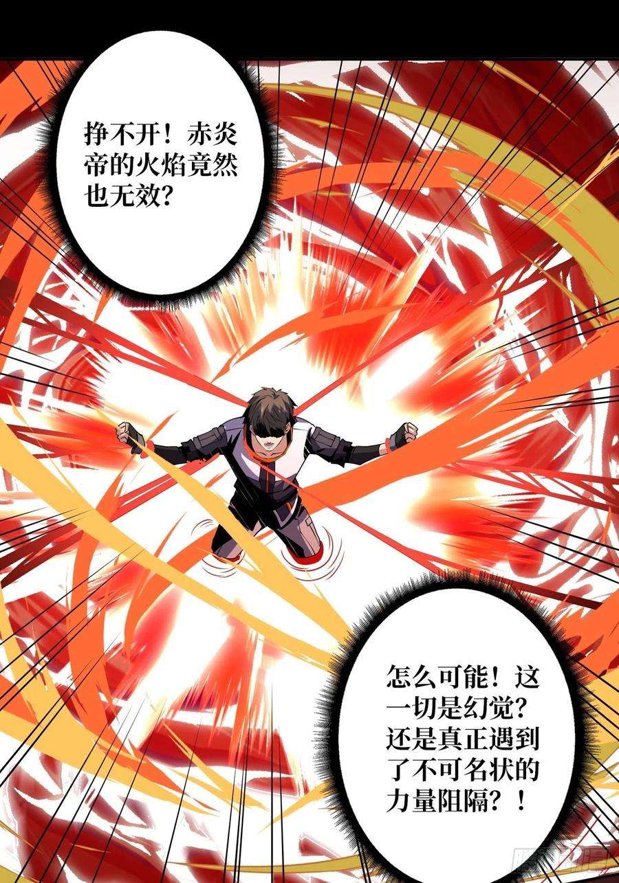开局就有王者账号梦魇