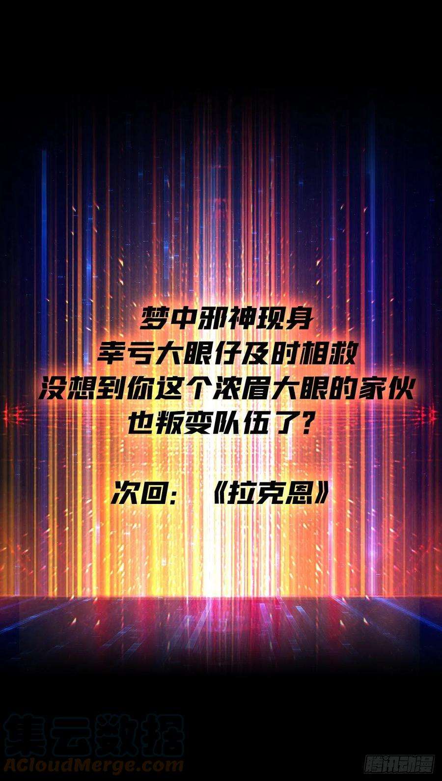 开局就有王者账号梦魇