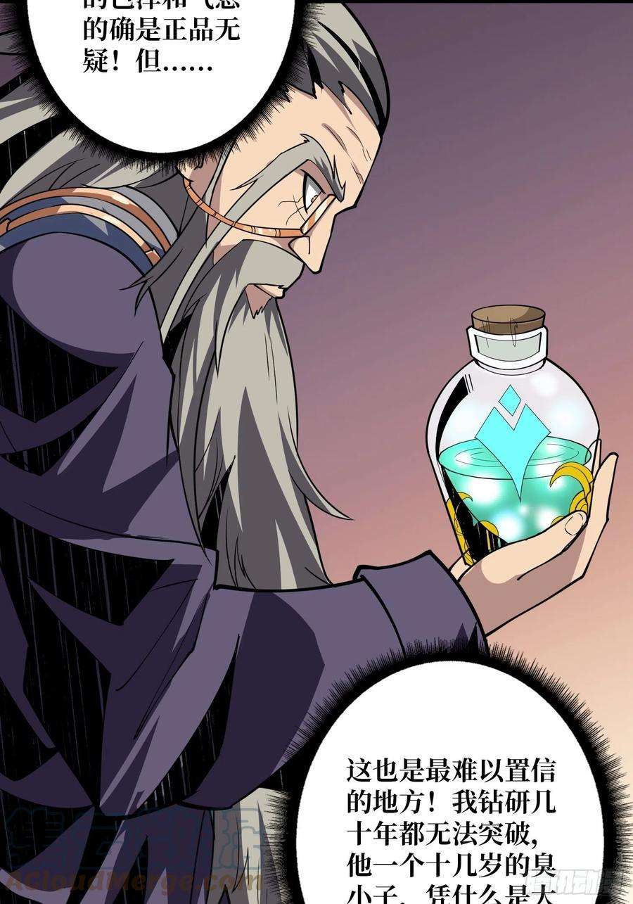 开局就有王者账号梦魇