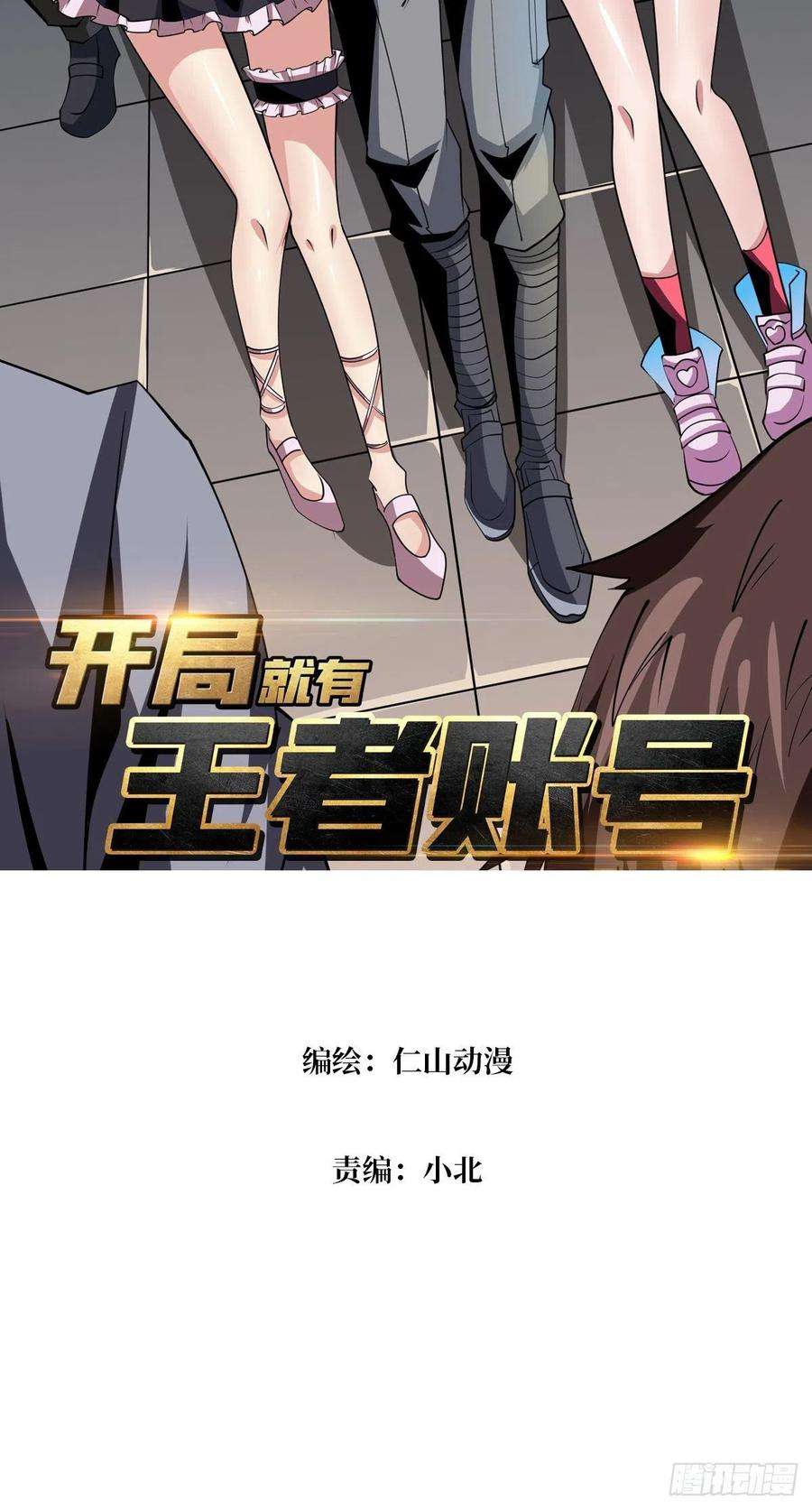 开局就有王者账号拉克恩