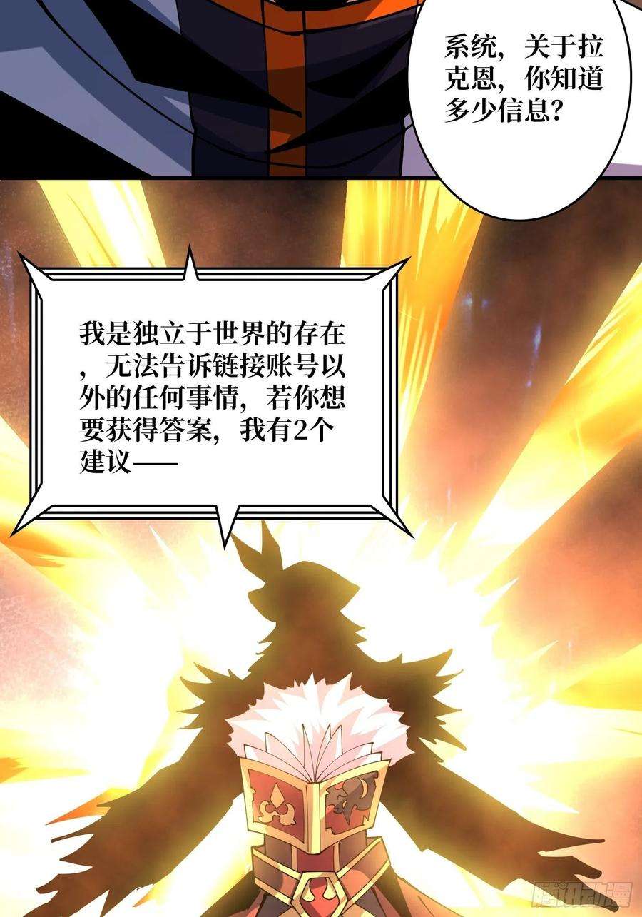 开局就有王者账号拉克恩
