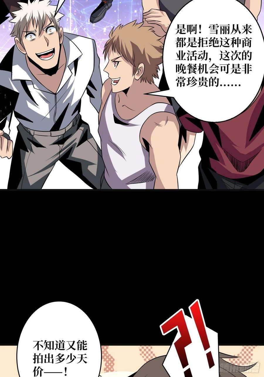 开局就有王者账号副本歌姬：雪丽