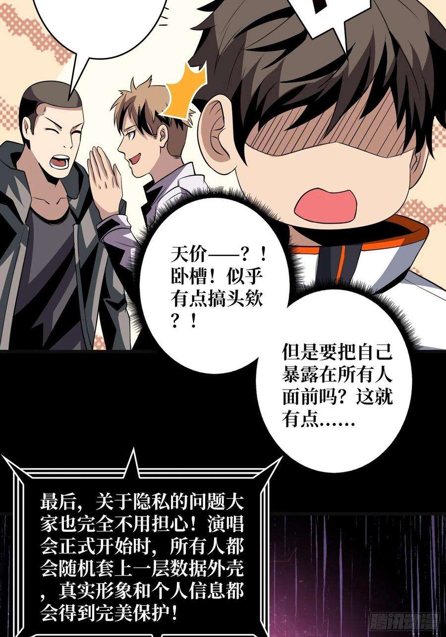 开局就有王者账号副本歌姬：雪丽