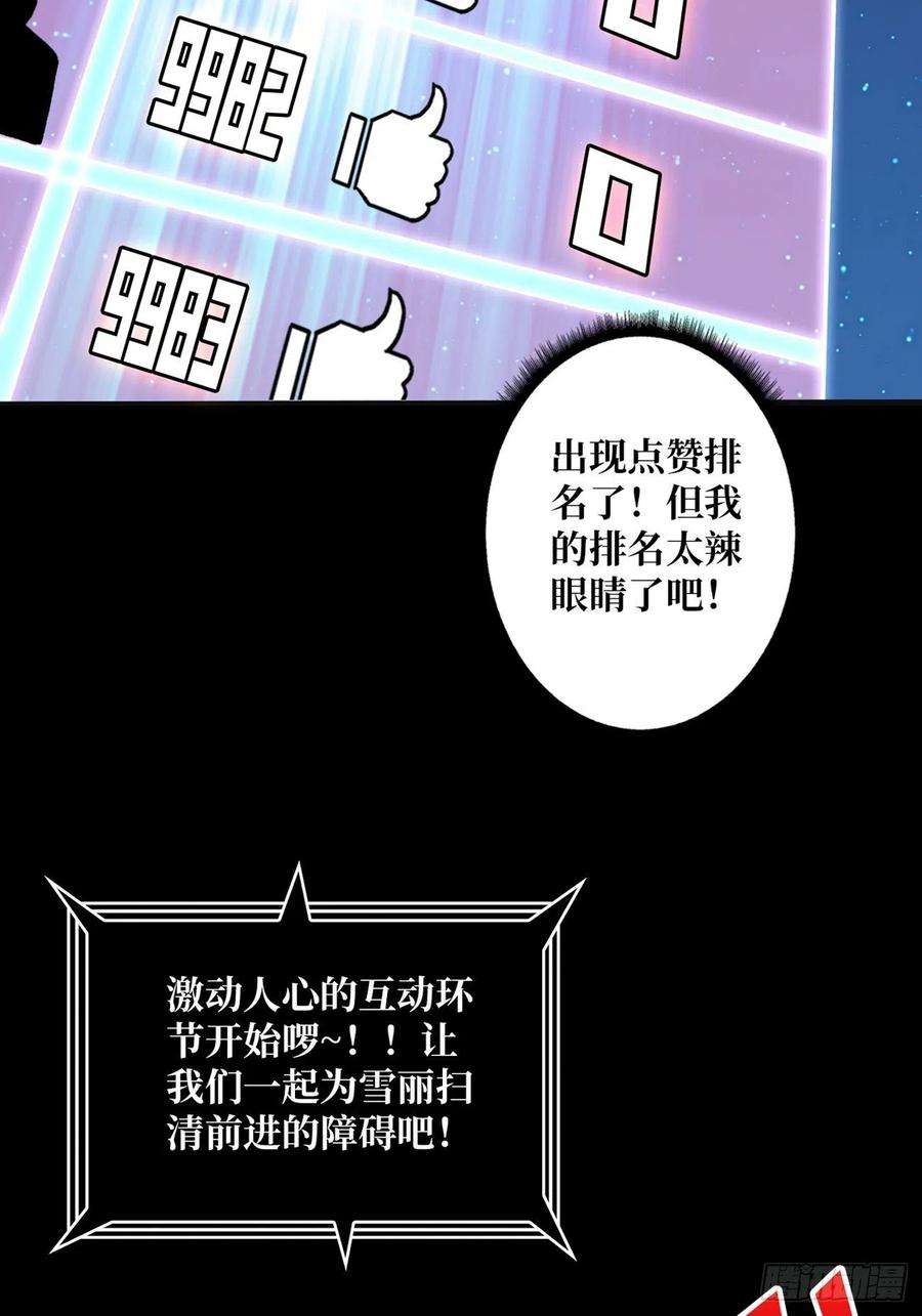开局就有王者账号副本歌姬：雪丽
