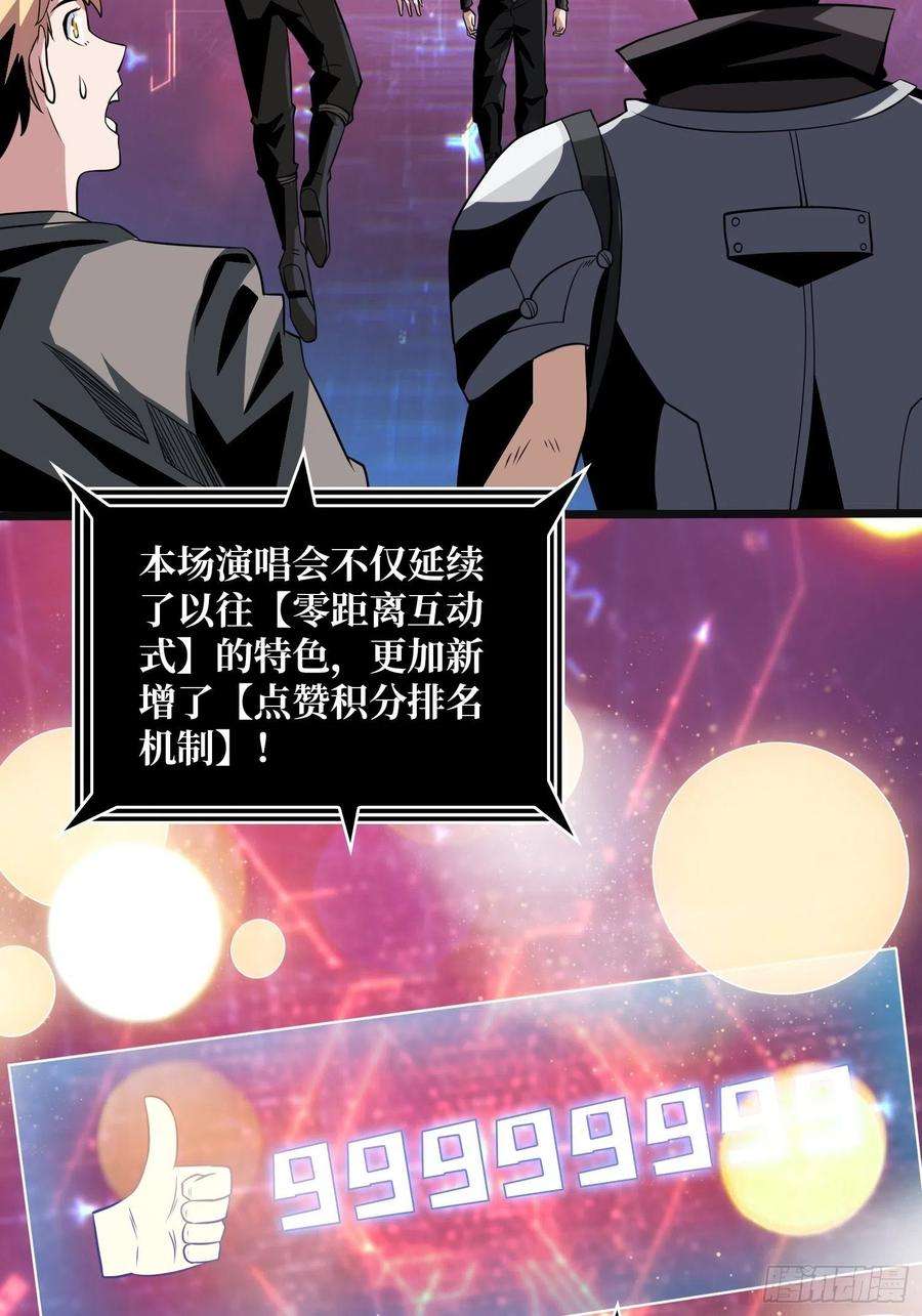 开局就有王者账号副本歌姬：雪丽