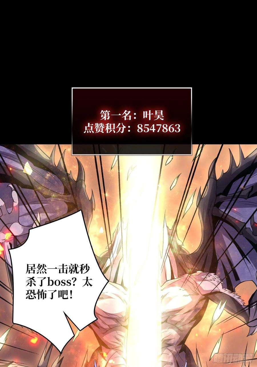 开局就有王者账号最后的演出