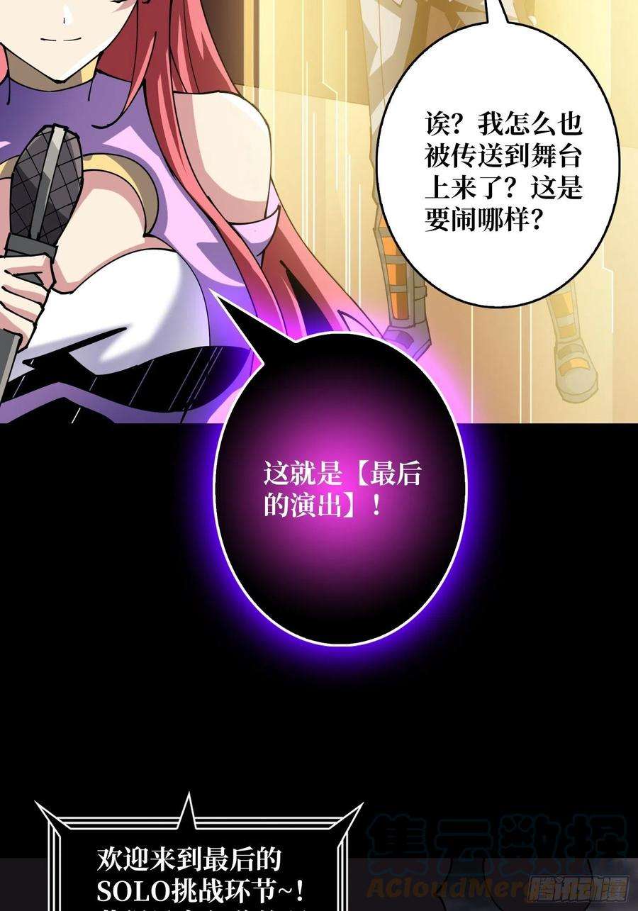 开局就有王者账号最后的演出