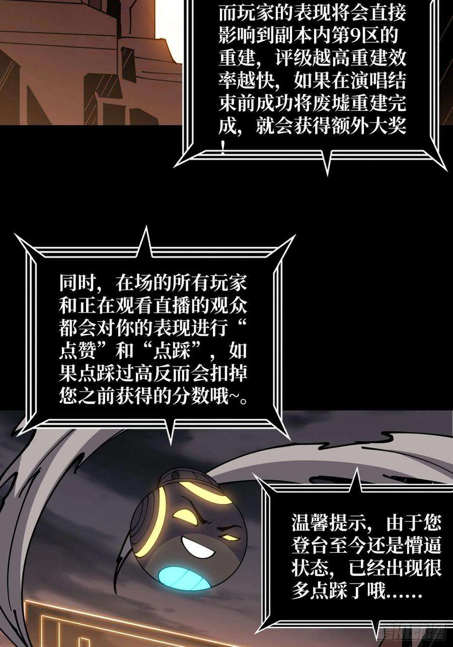 开局就有王者账号最后的演出