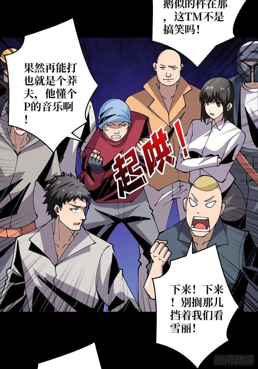 开局就有王者账号最后的演出