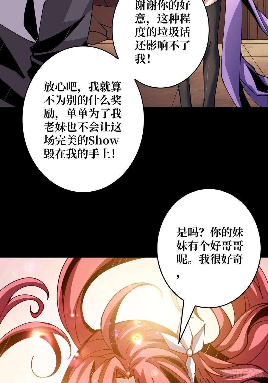 开局就有王者账号最后的演出
