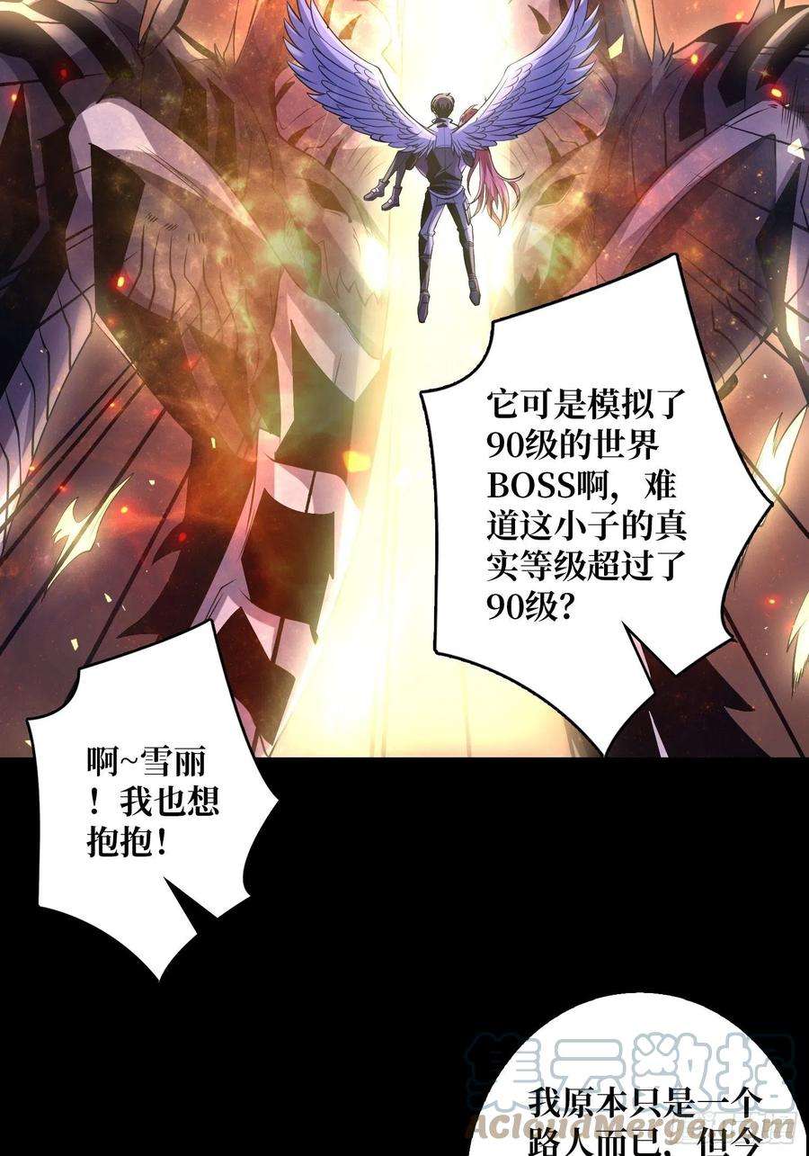 开局就有王者账号最后的演出