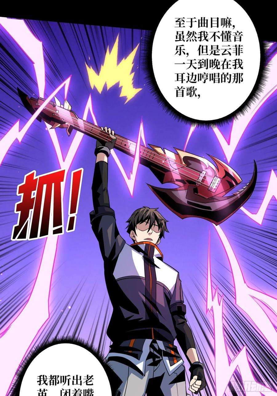 开局就有王者账号最后的演出