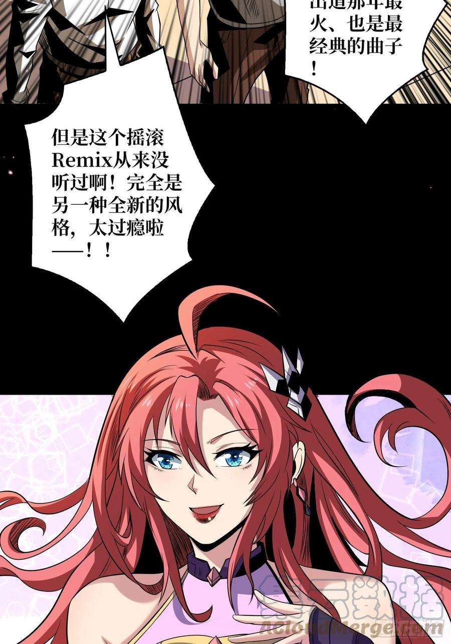 开局就有王者账号最后的演出