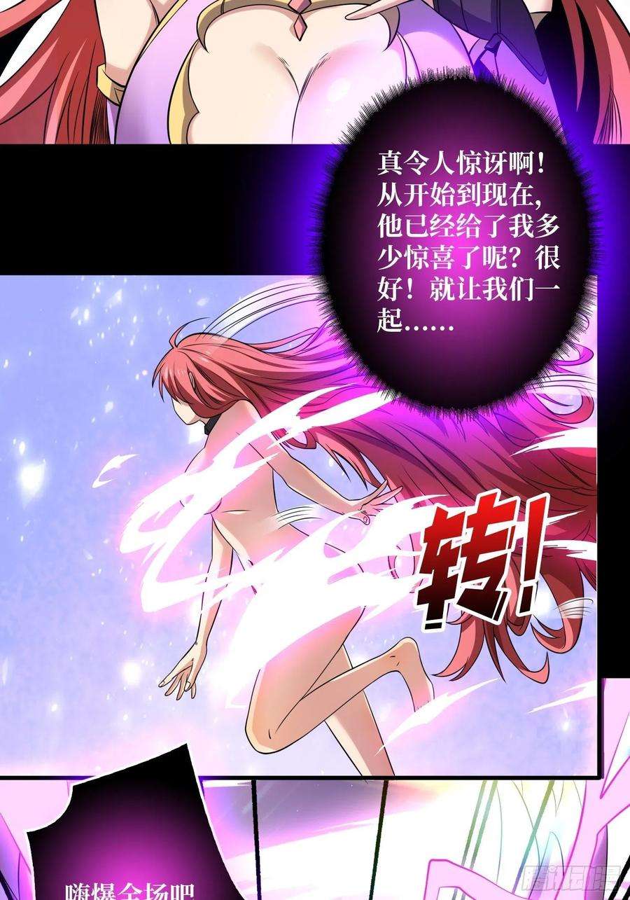 开局就有王者账号最后的演出