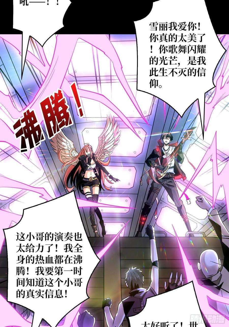 开局就有王者账号最后的演出