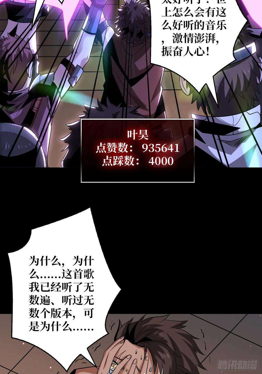 开局就有王者账号最后的演出