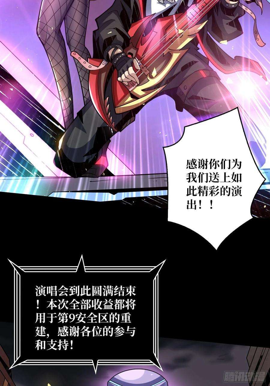 开局就有王者账号最后的演出