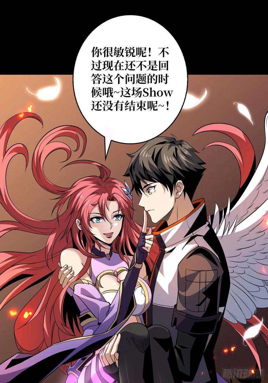 开局就有王者账号最后的演出