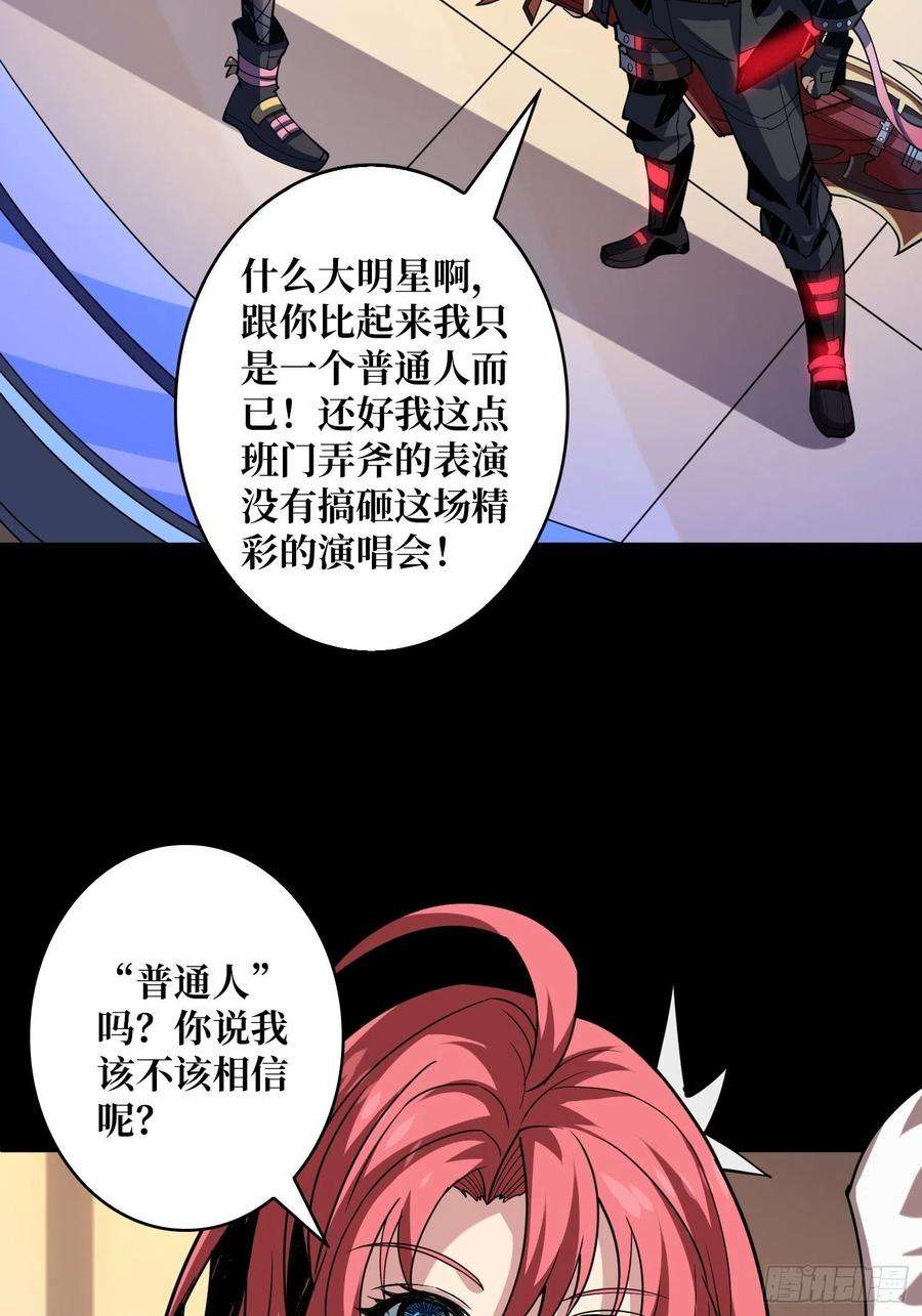开局就有王者账号最后的演出