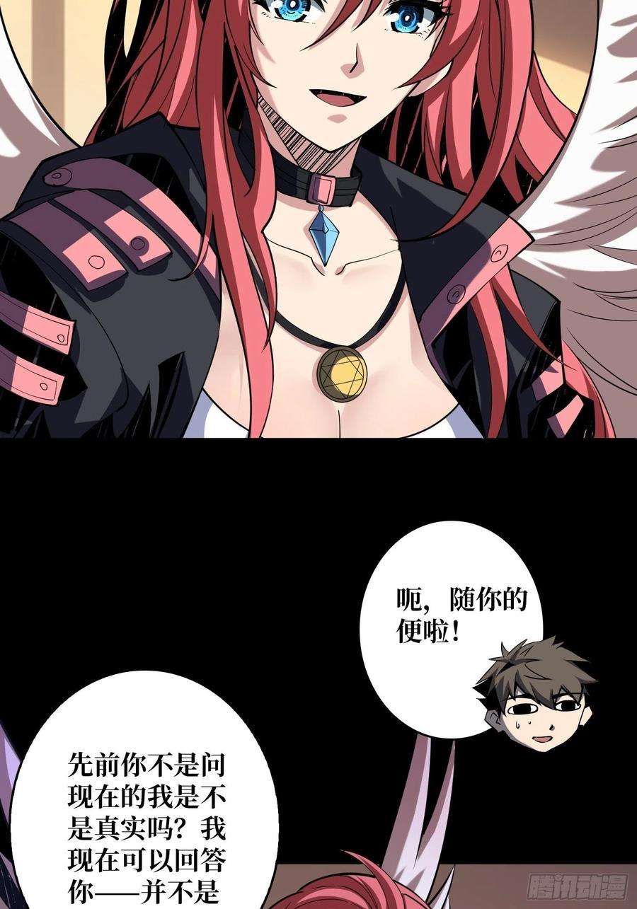 开局就有王者账号最后的演出