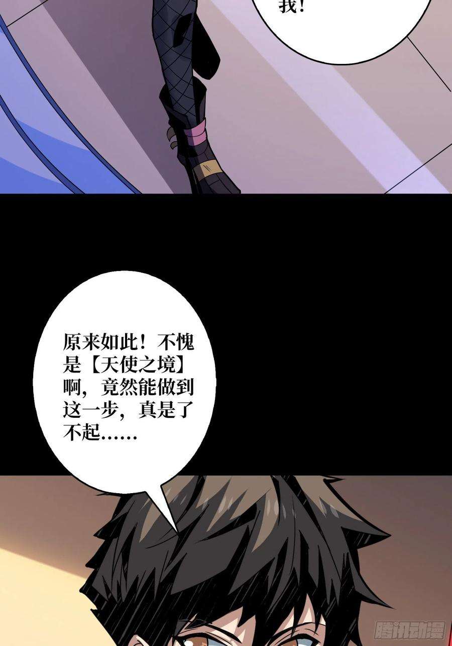 开局就有王者账号最后的演出