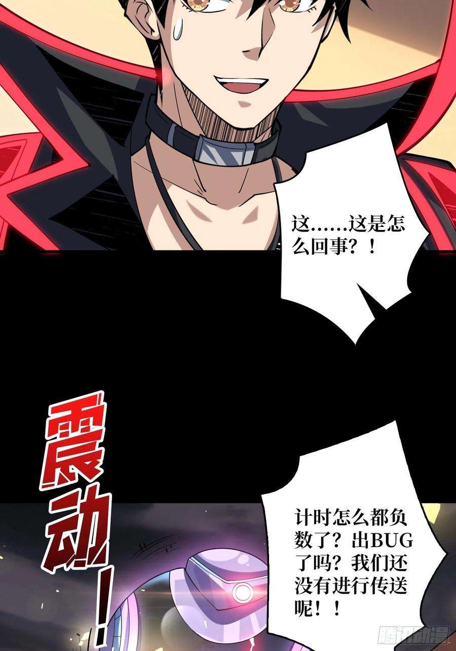开局就有王者账号最后的演出