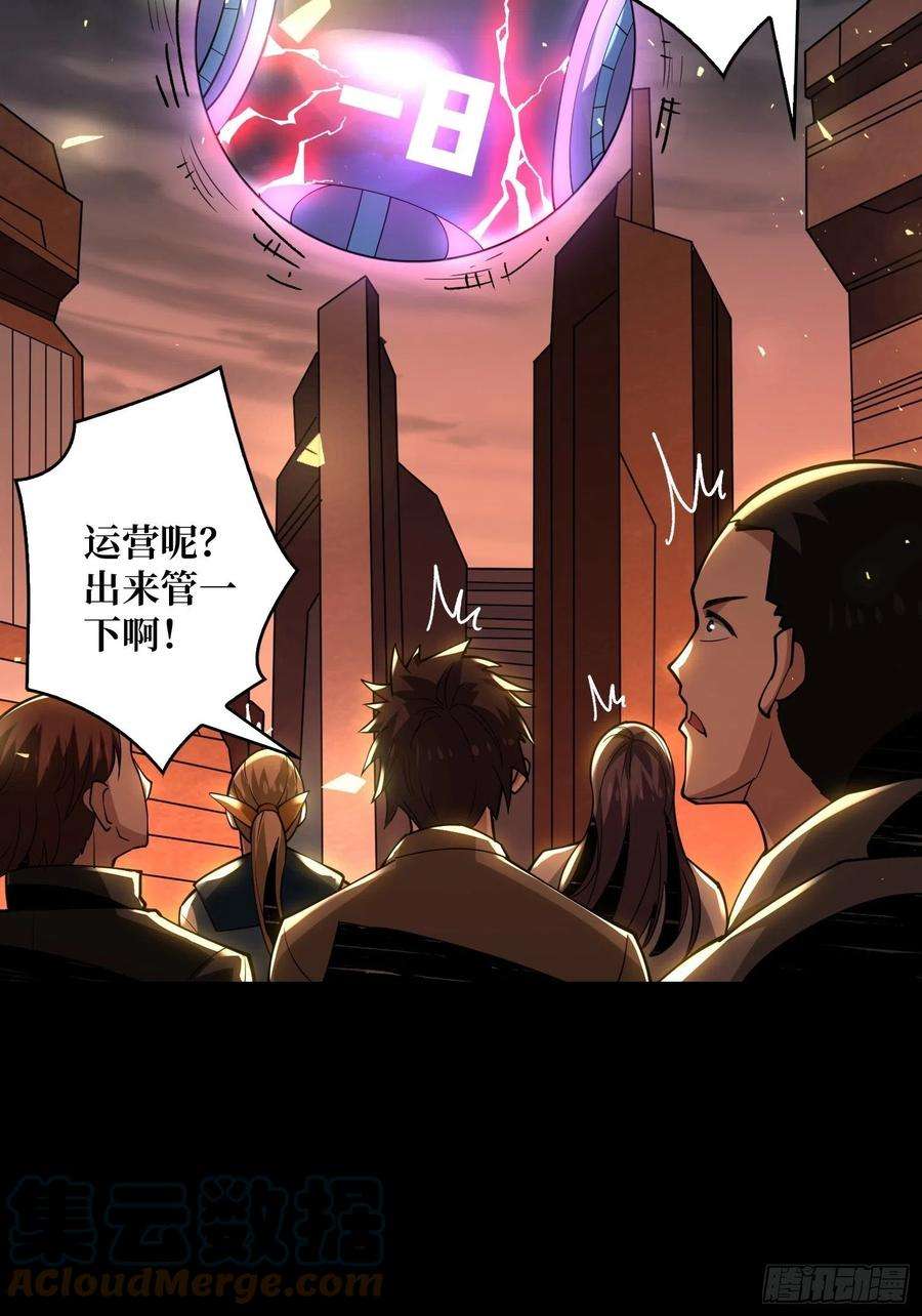 开局就有王者账号最后的演出