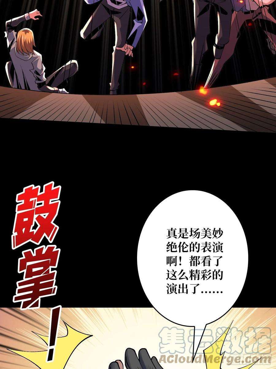 开局就有王者账号最后的演出