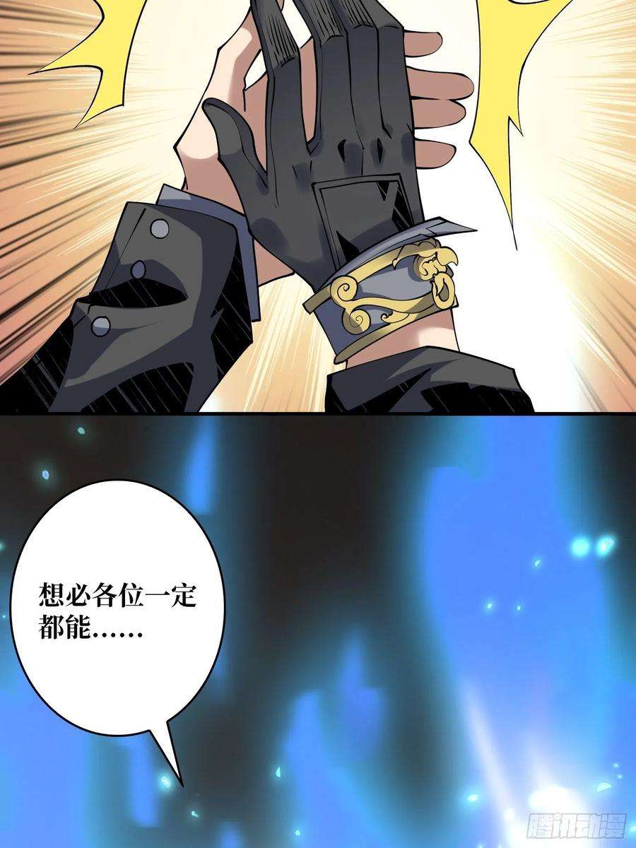 开局就有王者账号最后的演出