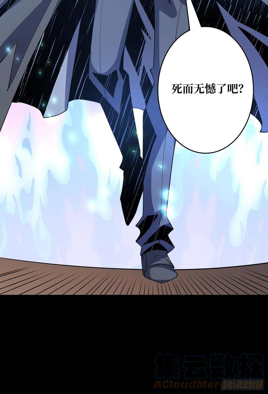 开局就有王者账号最后的演出