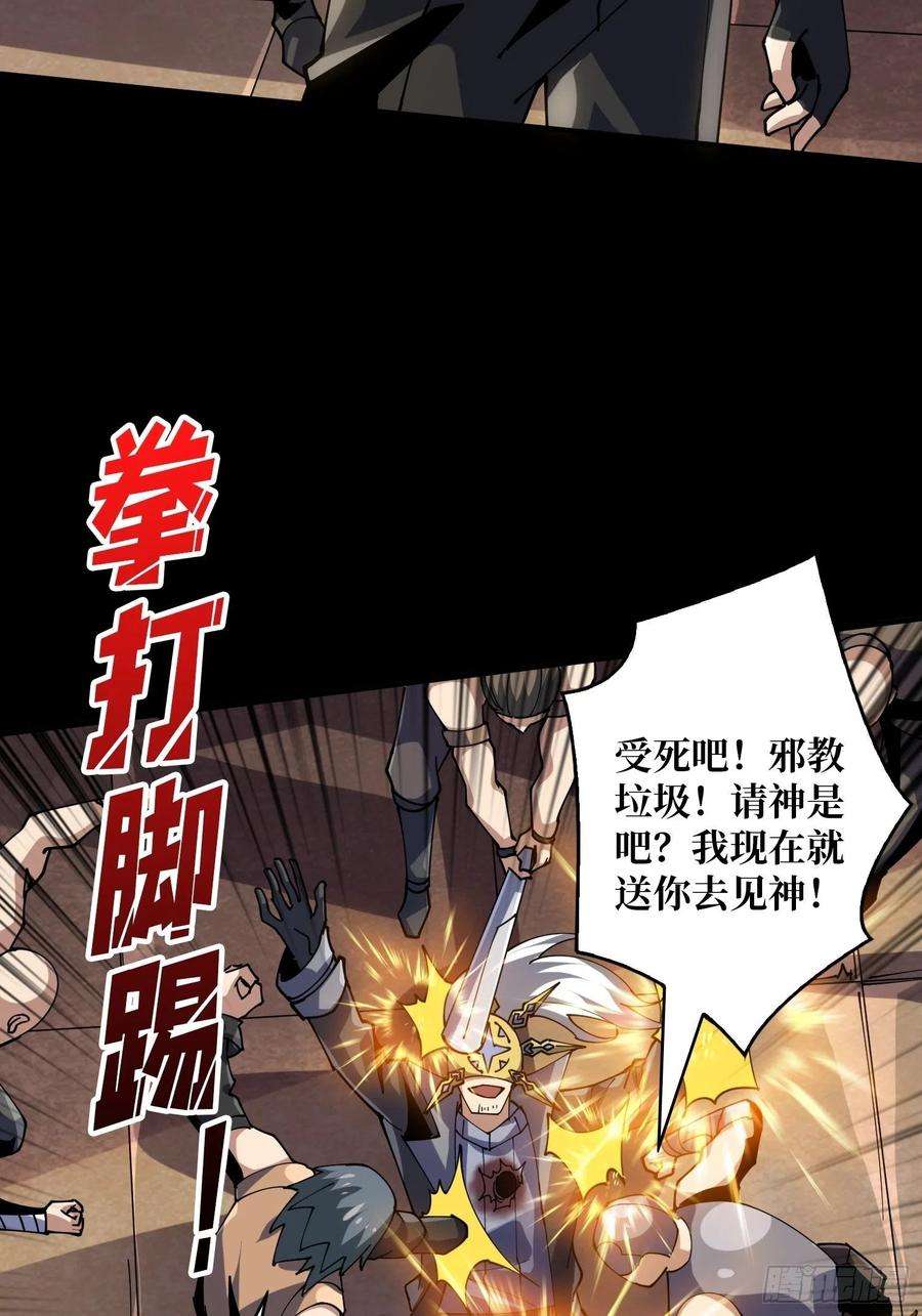 开局就有王者账号劫持副本
