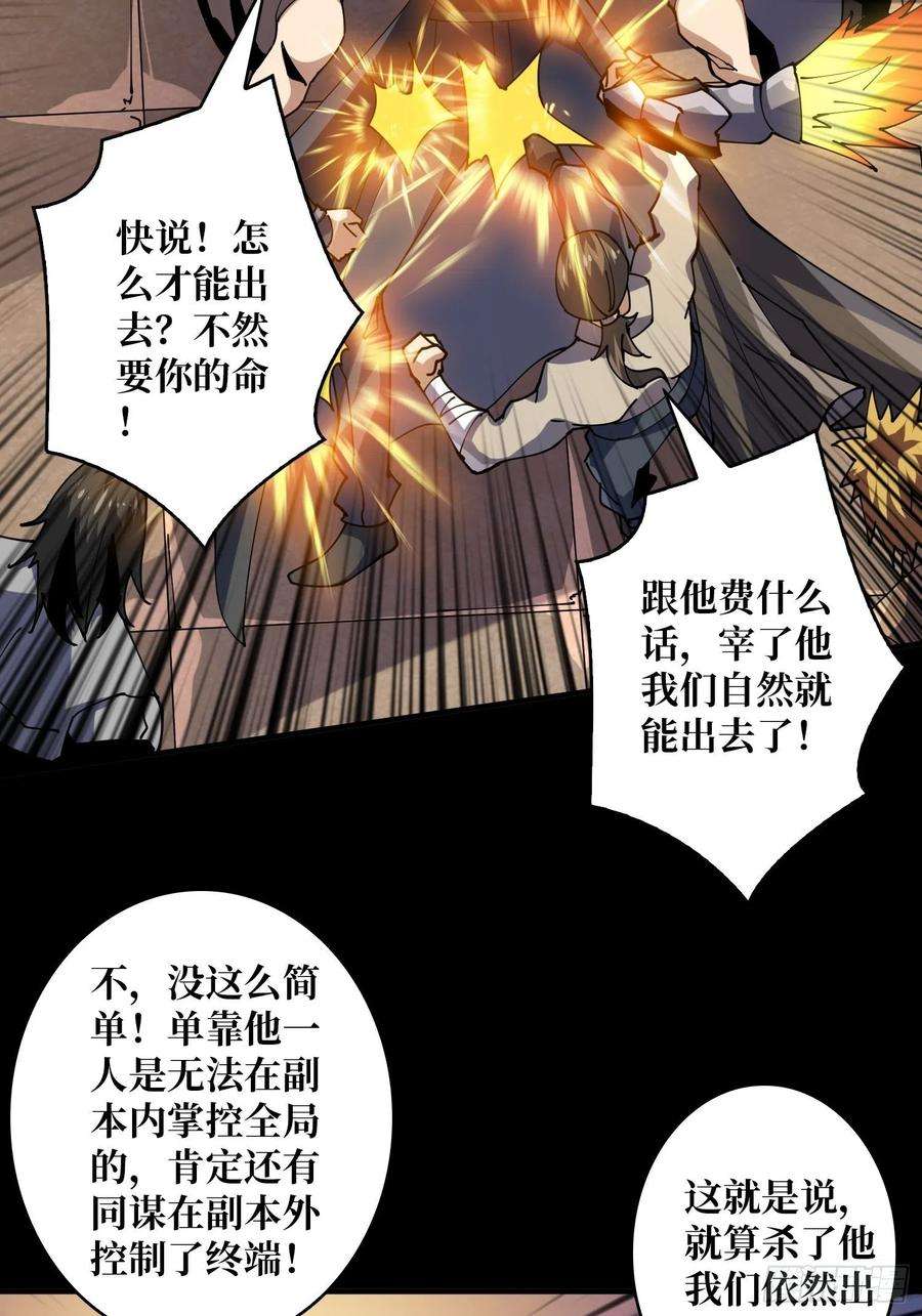 开局就有王者账号劫持副本
