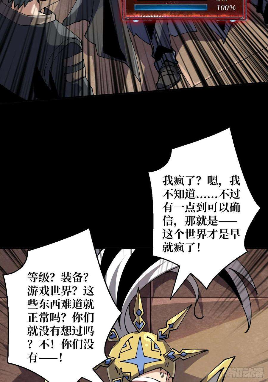 开局就有王者账号劫持副本