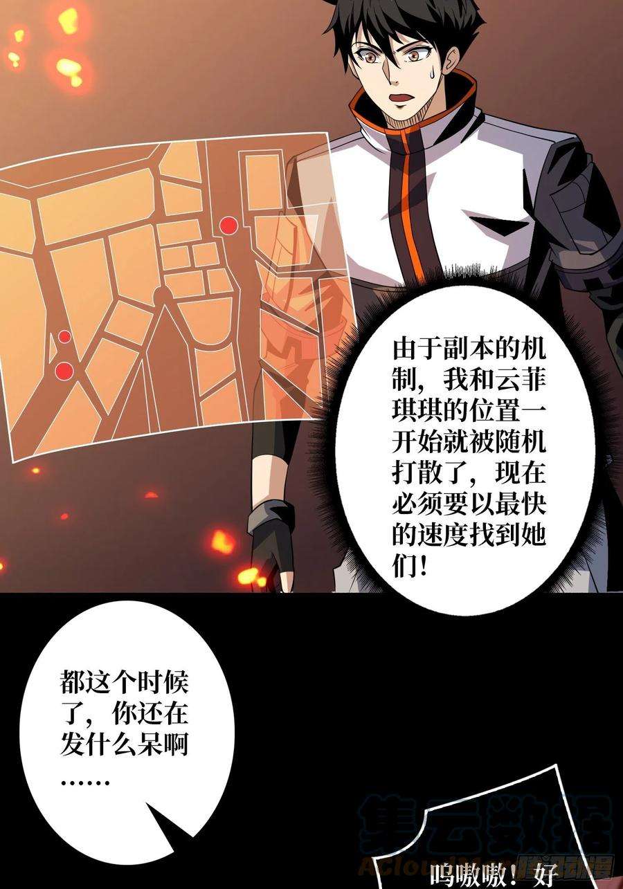开局就有王者账号劫持副本