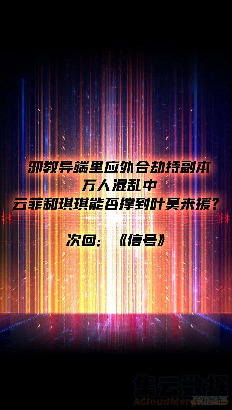 开局就有王者账号劫持副本