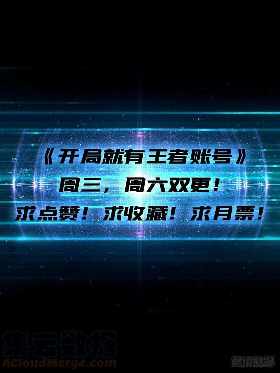 开局就有王者账号劫持副本