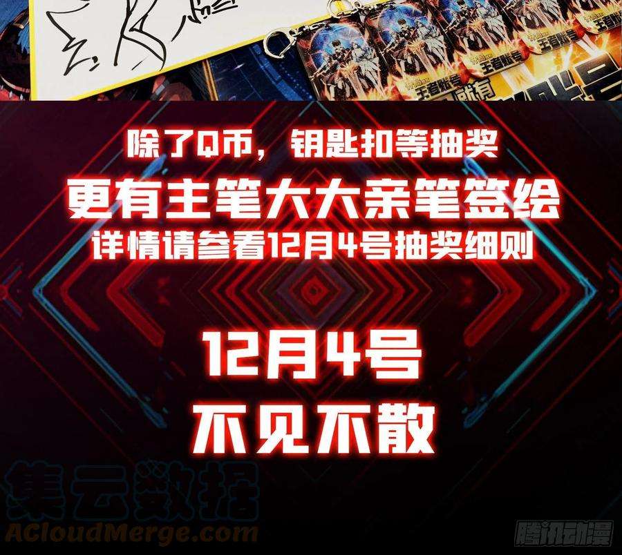 开局就有王者账号付费通告