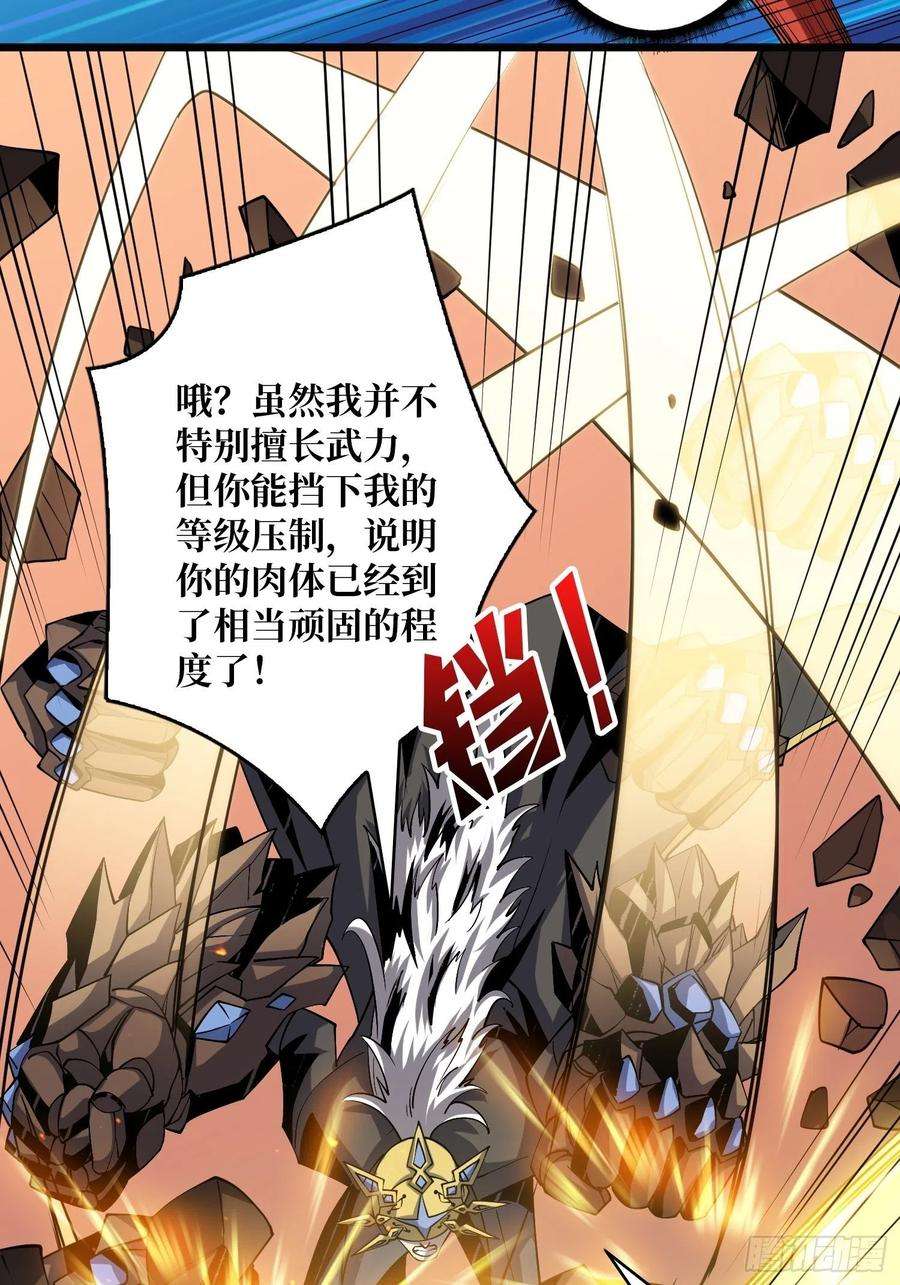 开局就有王者账号我的小弟是古神