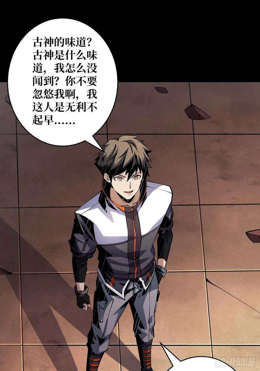 开局就有王者账号我的小弟是古神