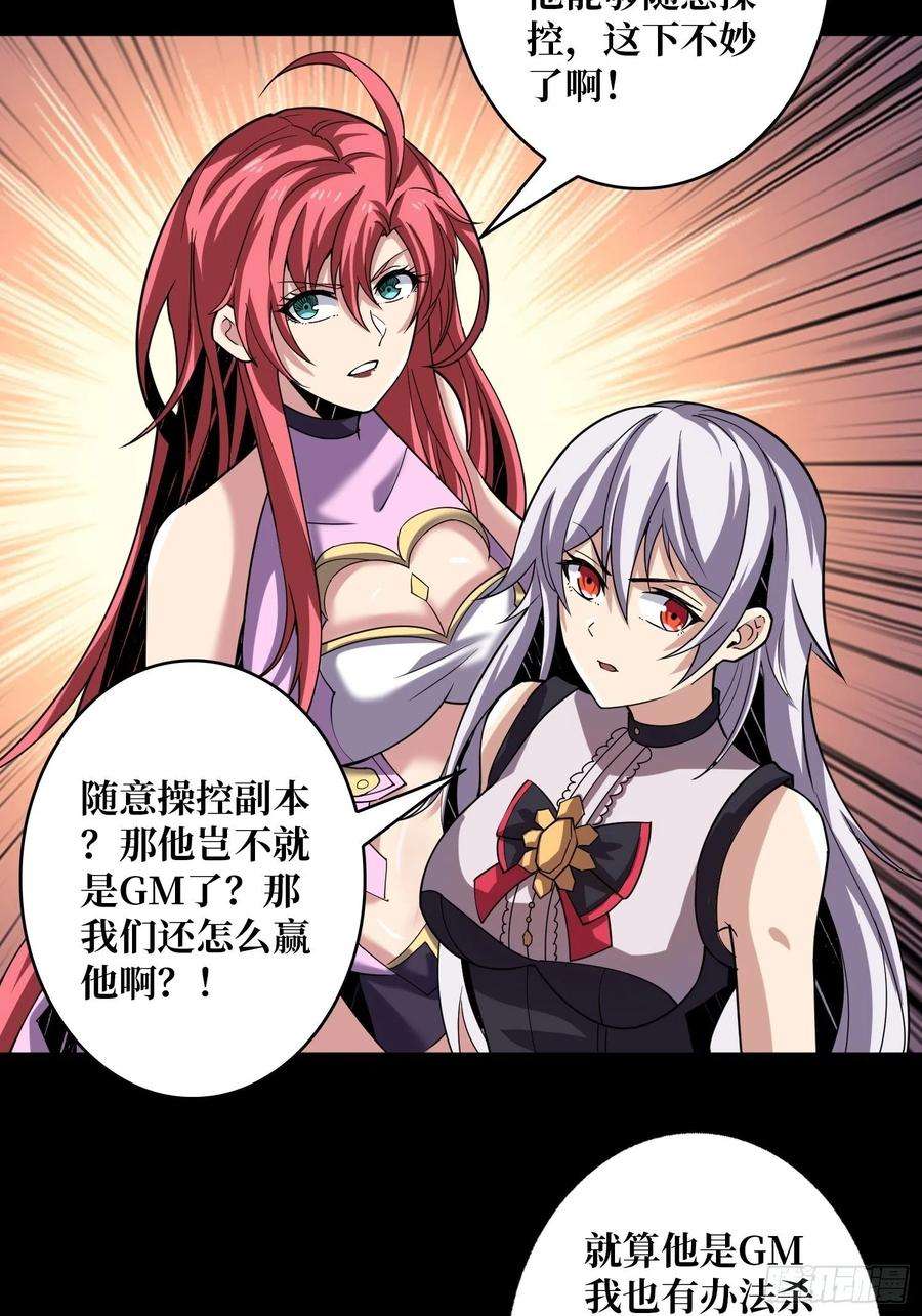 开局就有王者账号我的小弟是古神