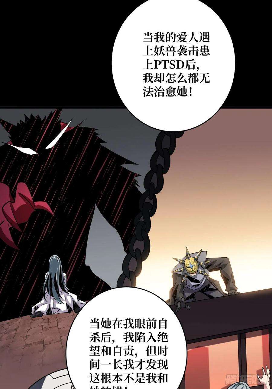 开局就有王者账号我的小弟是古神