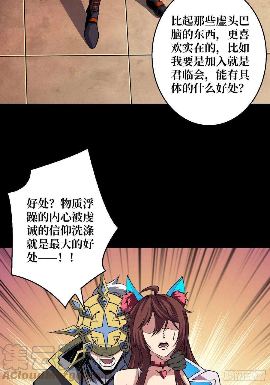 开局就有王者账号我的小弟是古神