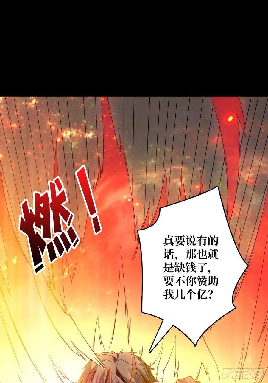 开局就有王者账号我的小弟是古神