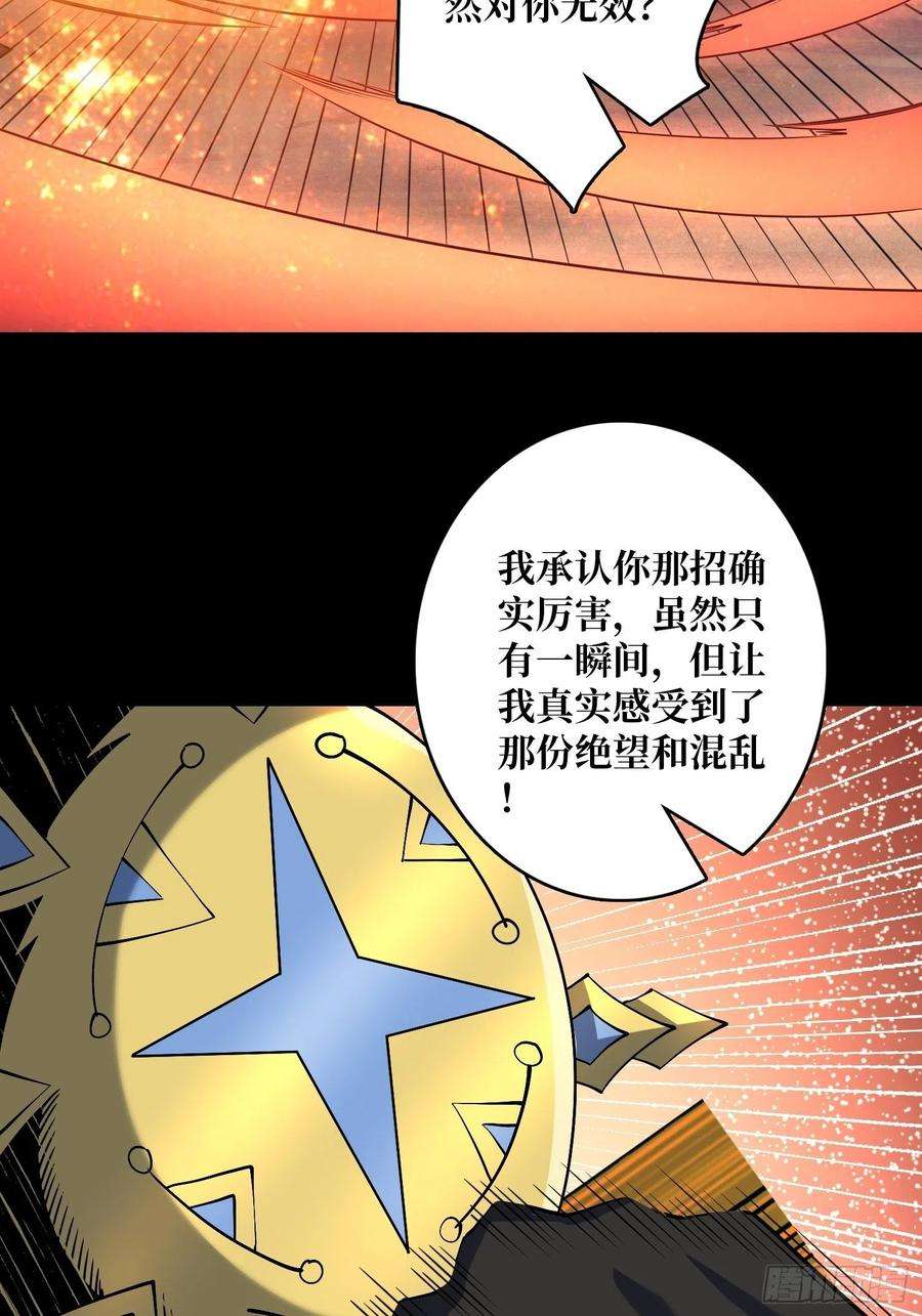 开局就有王者账号我的小弟是古神