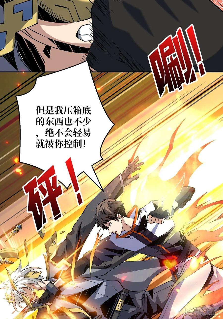 开局就有王者账号我的小弟是古神