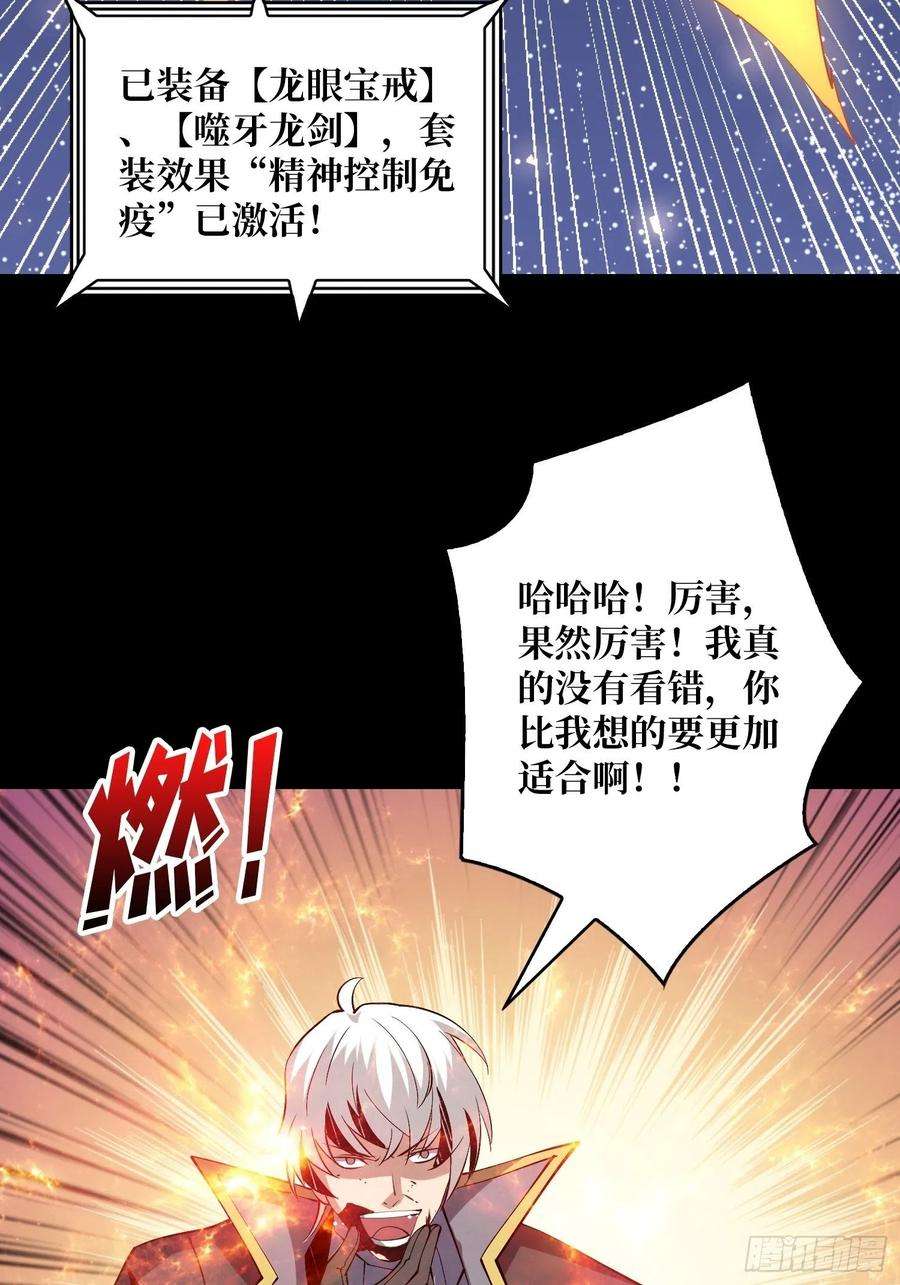 开局就有王者账号我的小弟是古神