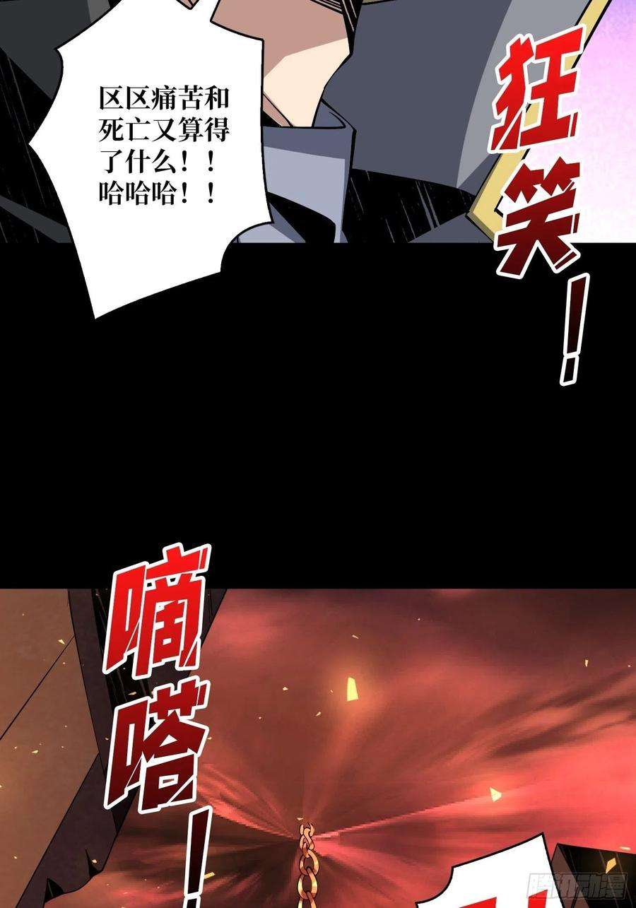 开局就有王者账号我的小弟是古神